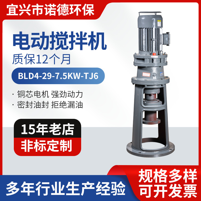 污水搅拌机厂家