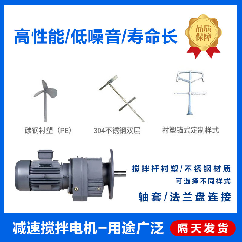 行业内热门的污水搅拌机生产商