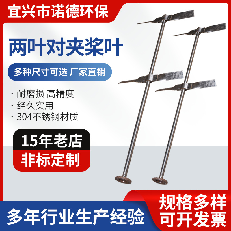 行业内专业的污水搅拌机供应商