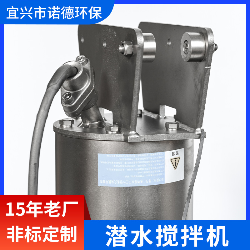 污水搅拌机源头厂家