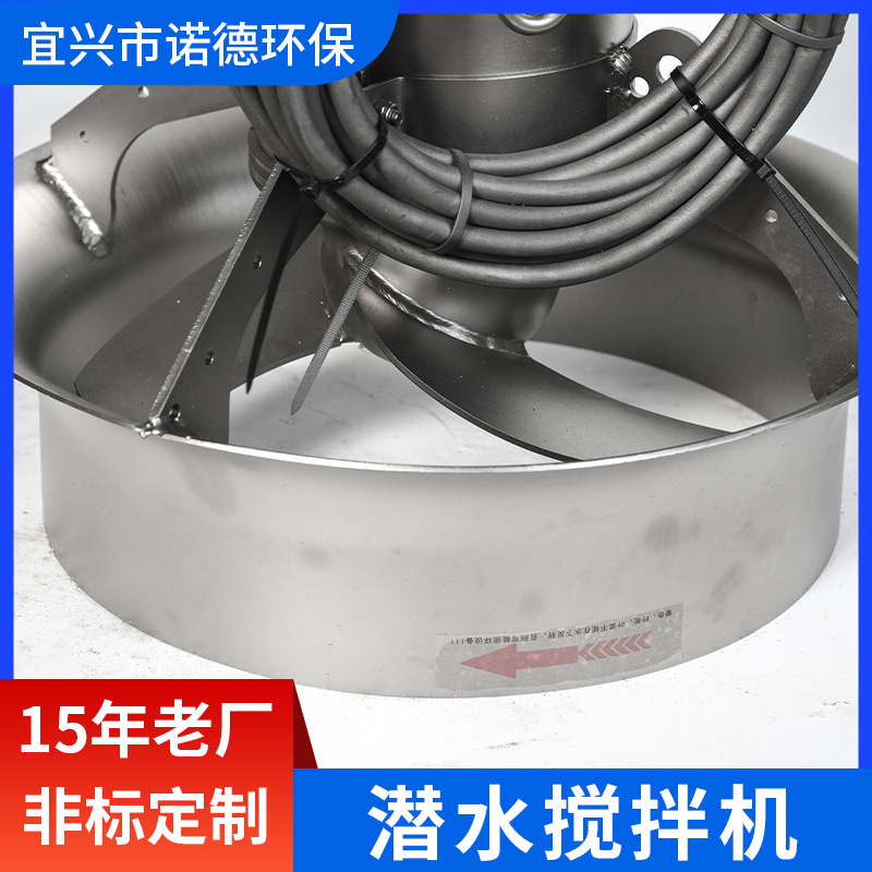 行业内知名的污水搅拌机品牌