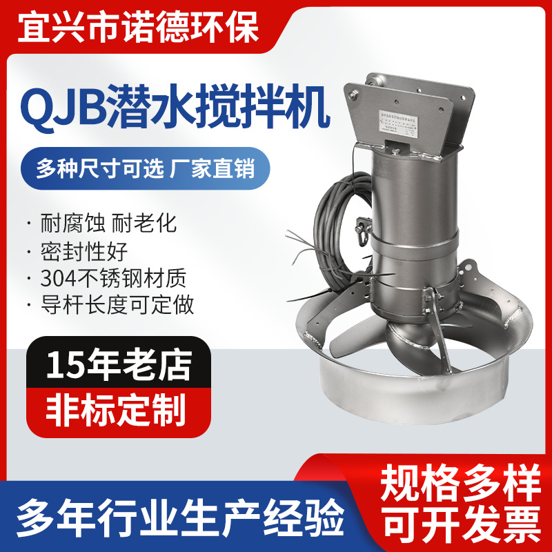 行业内专业的污水搅拌机销售厂家