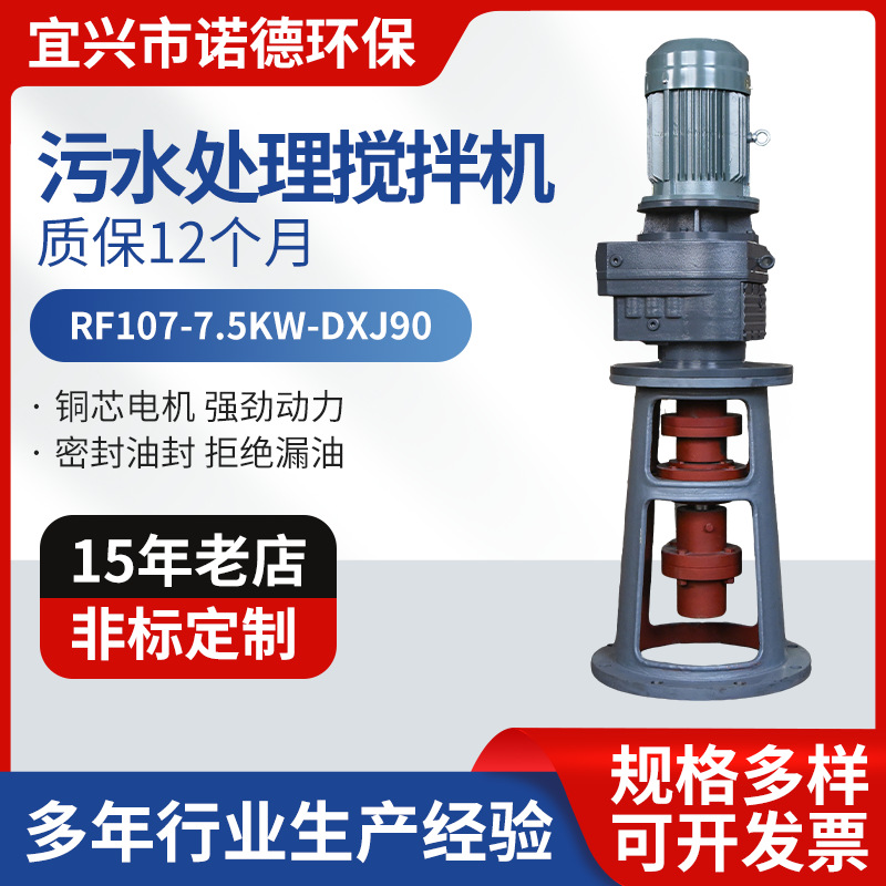 行业内正规的污水搅拌机生产商