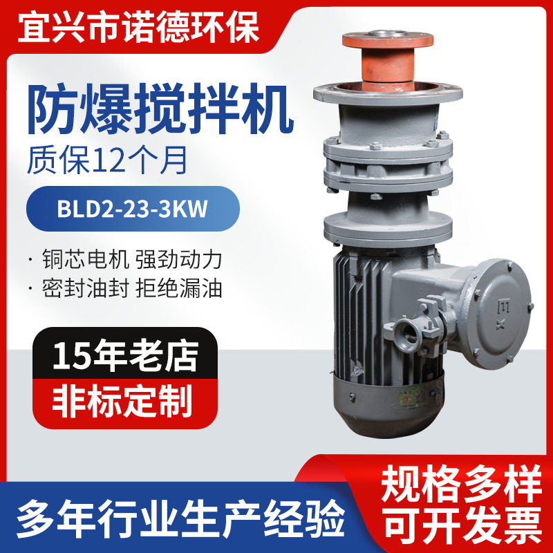 行业内知名的污水搅拌机生产商